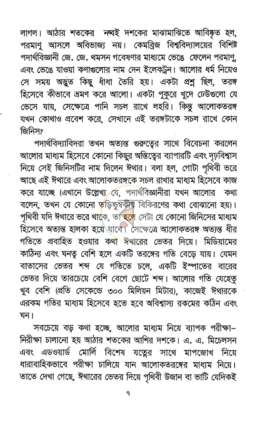 পাতা 4