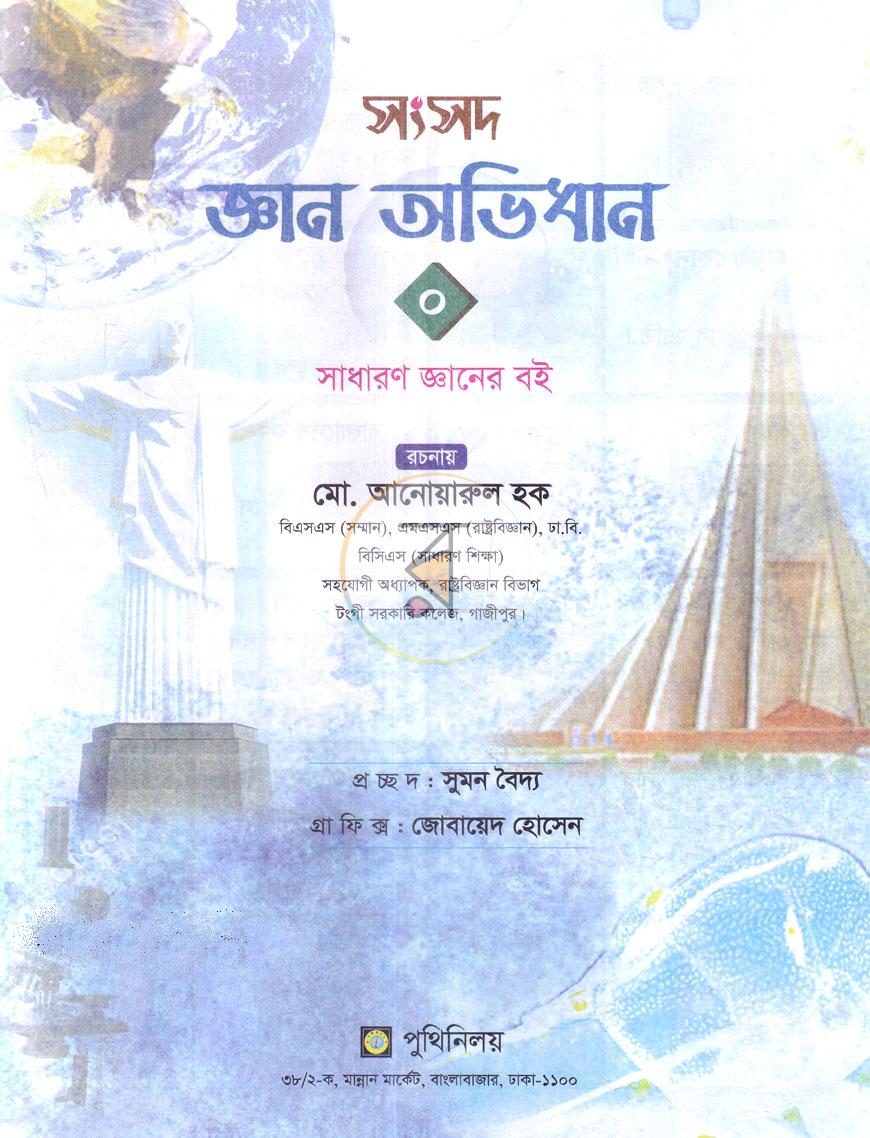 পাতা 1