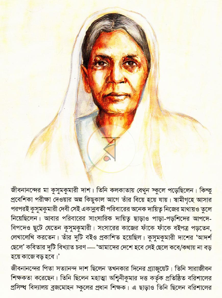 পাতা 5