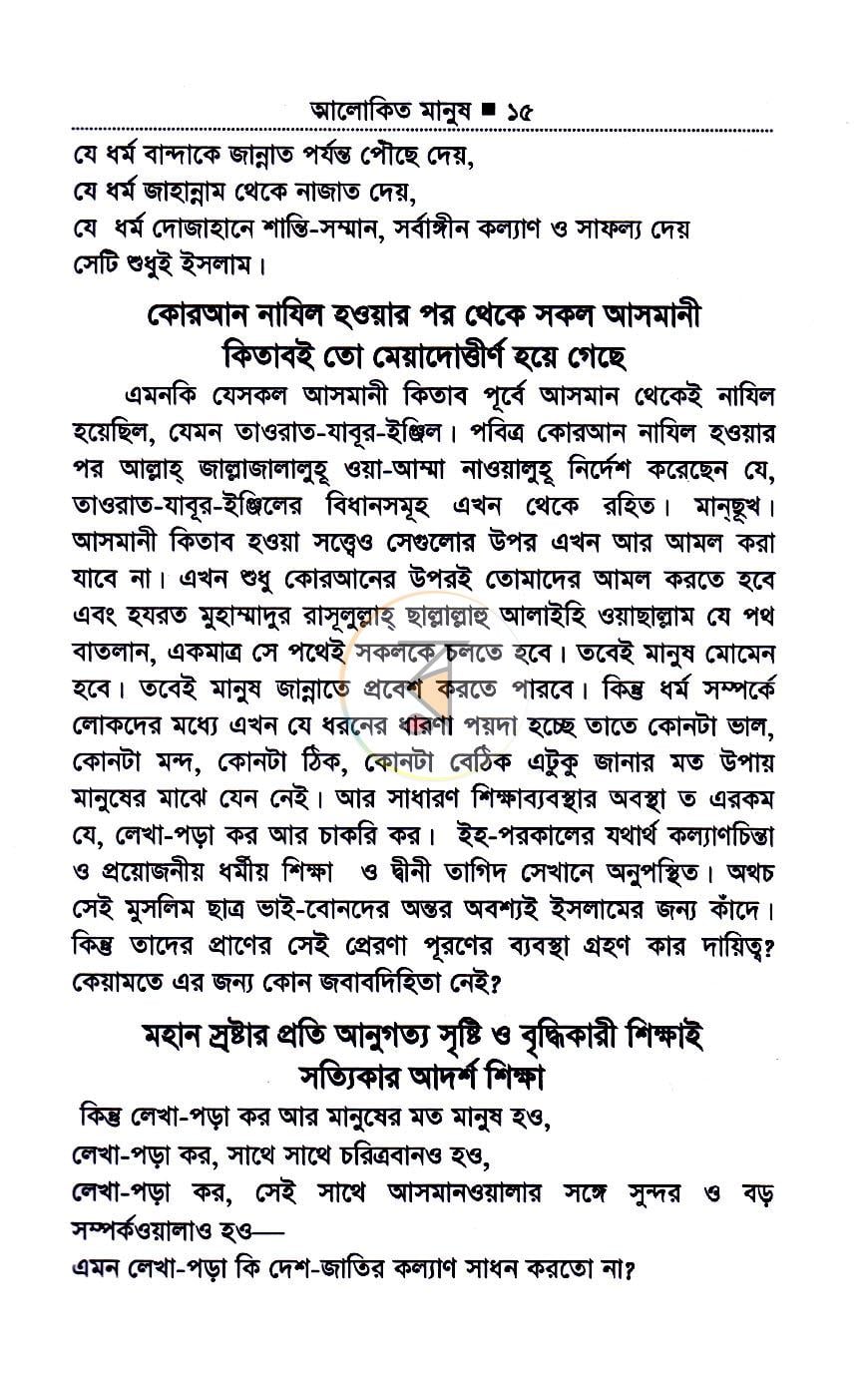 পাতা 9