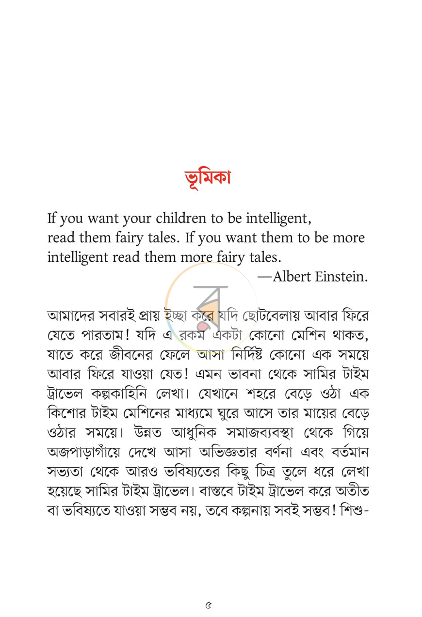 পাতা 2