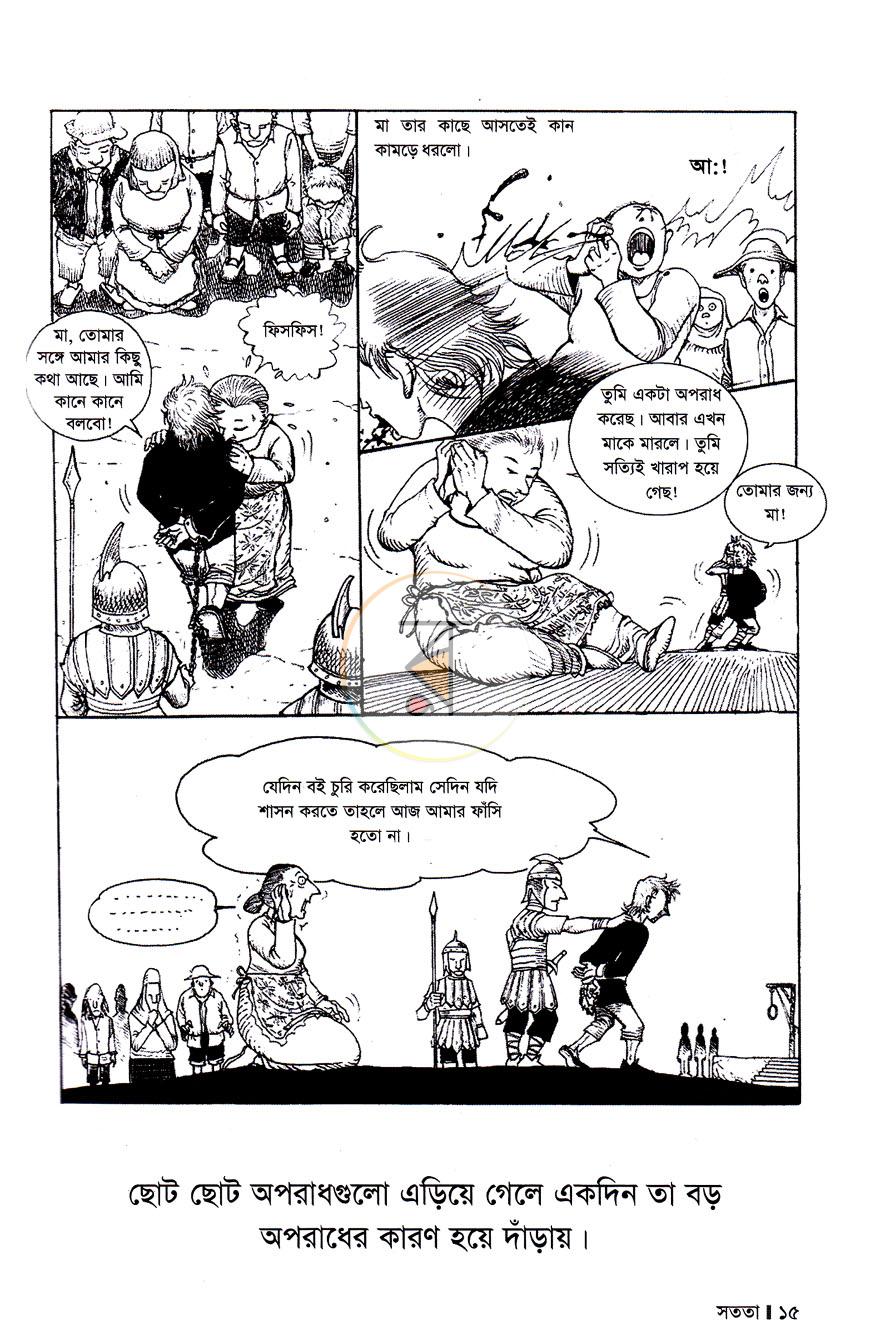 পাতা 11