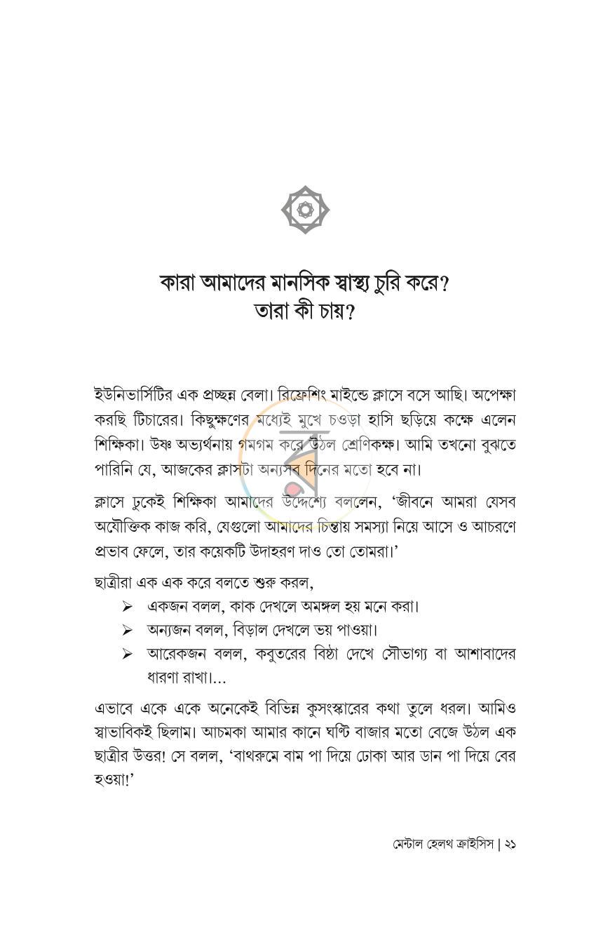 পাতা 13