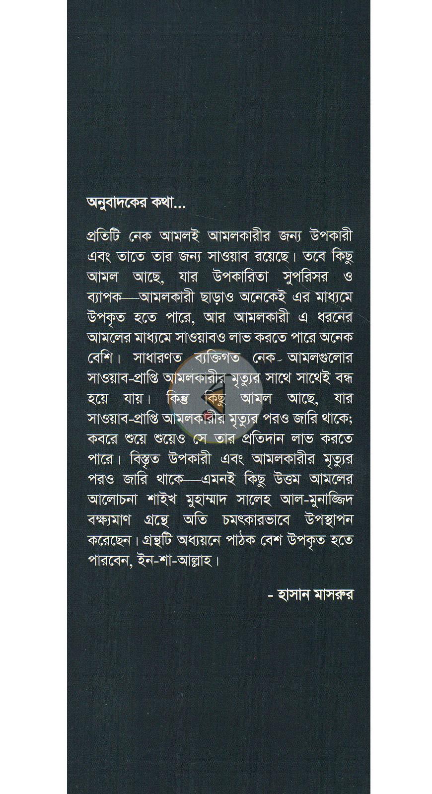 পাতা 17