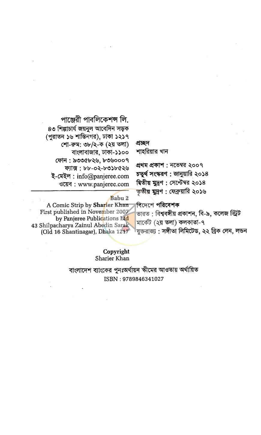 পাতা 1