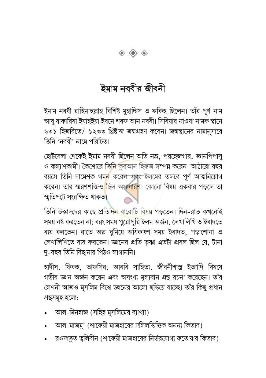 পাতা 21