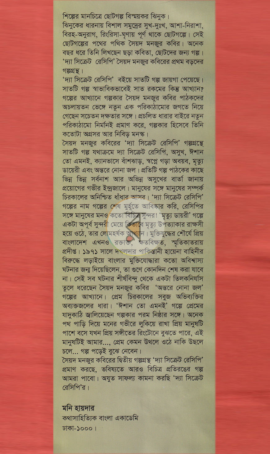 পাতা 1