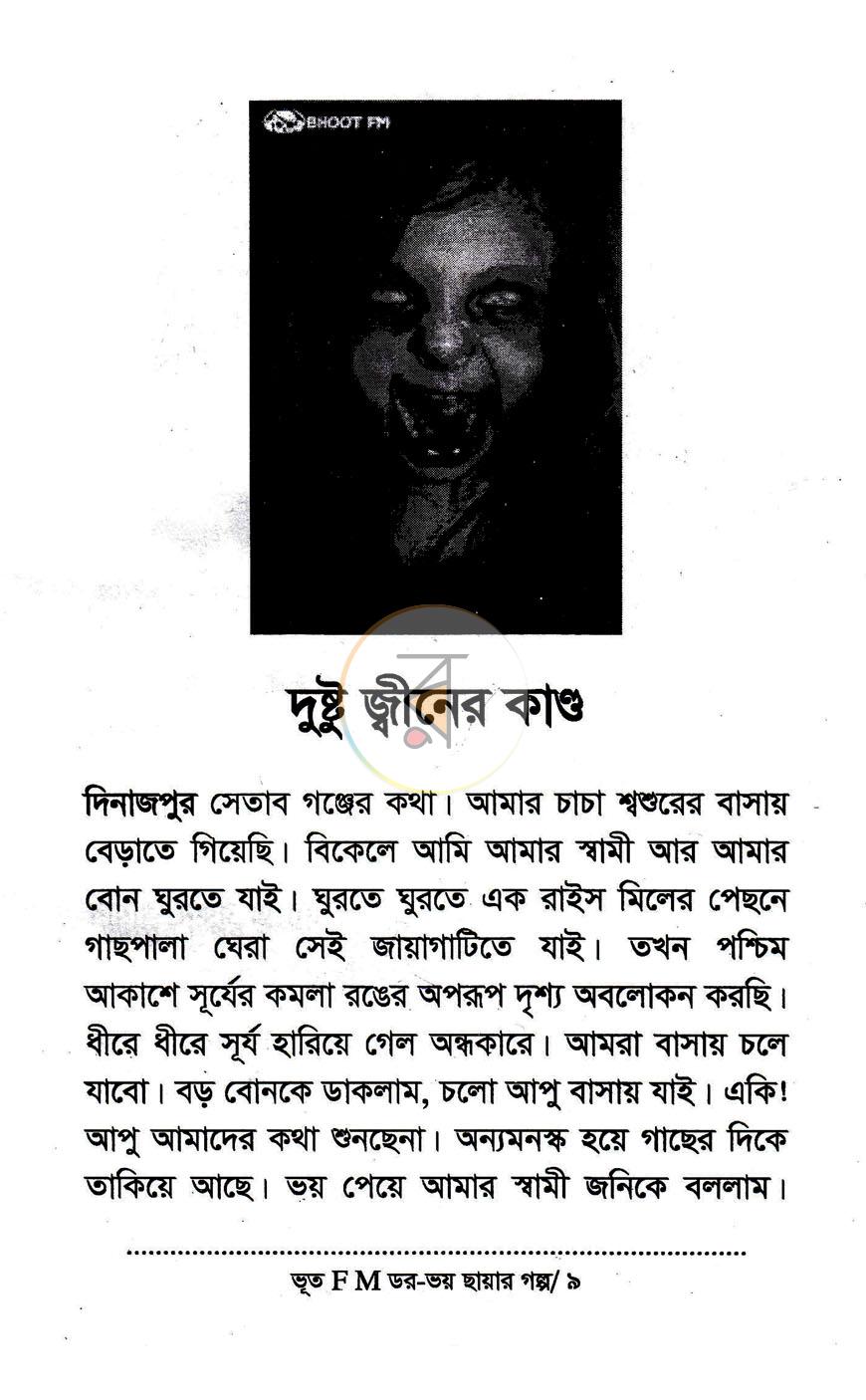 পাতা 6