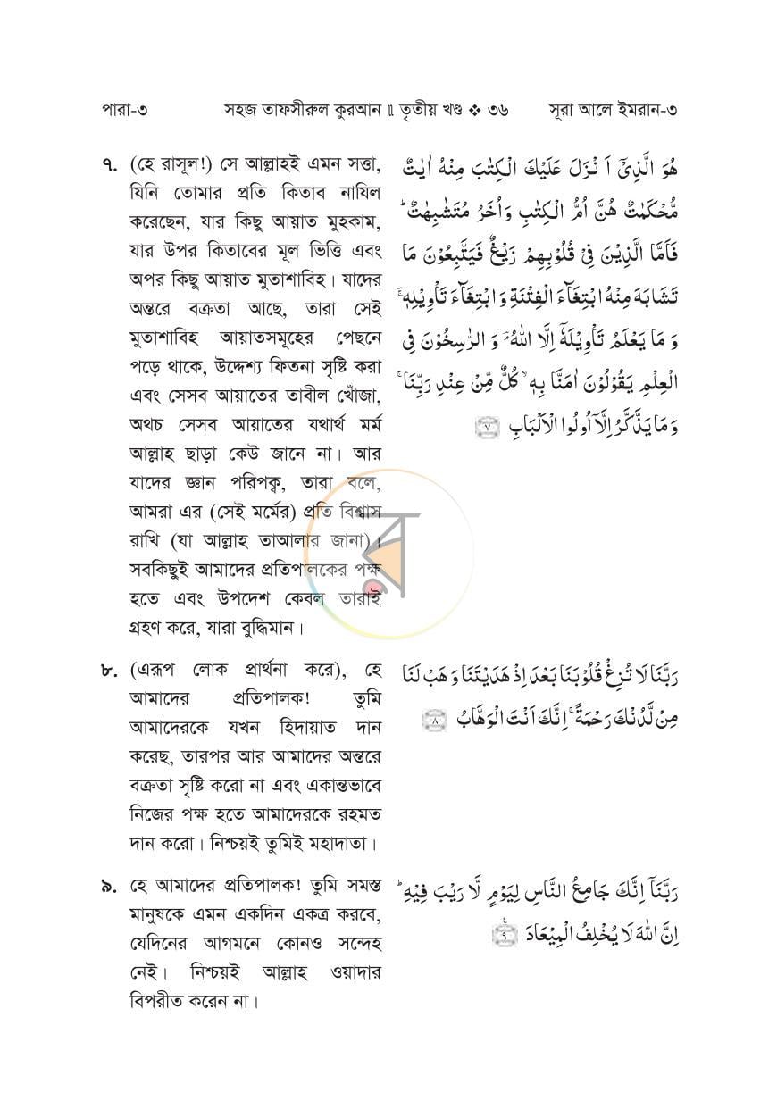 পাতা 27