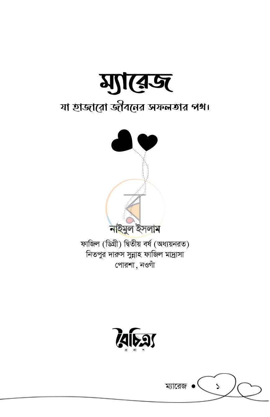 পাতা 1