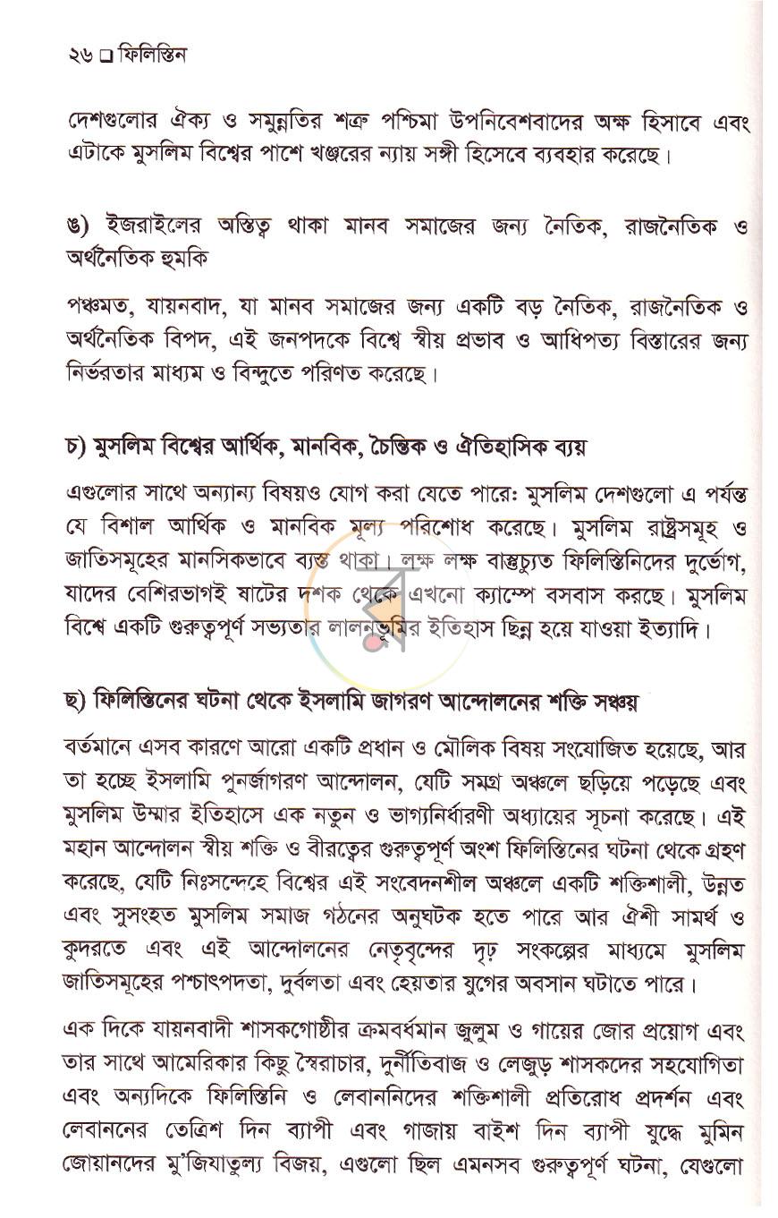 পাতা 16