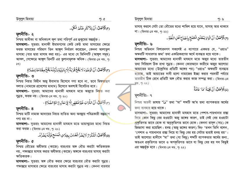 পাতা 3