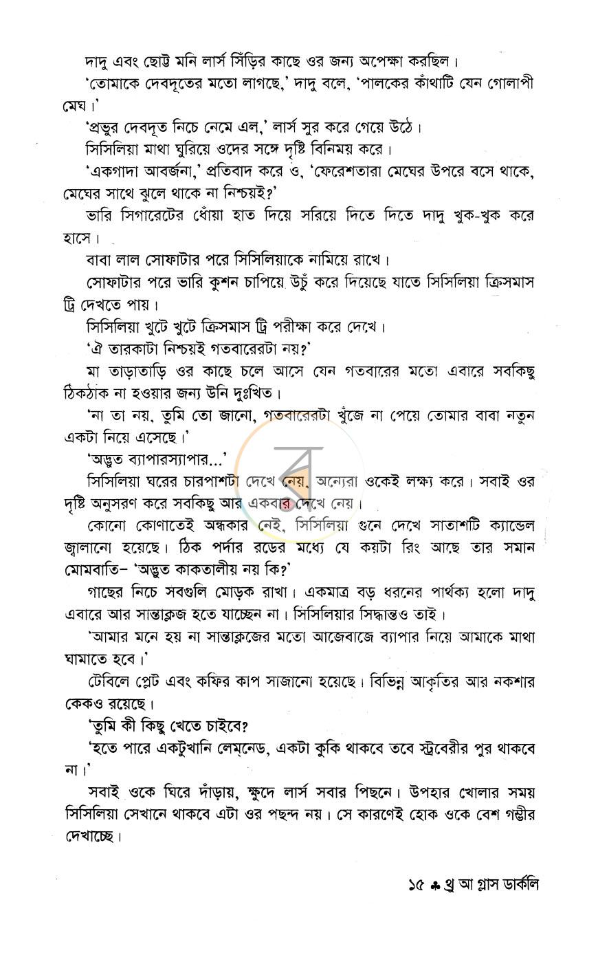 পাতা 9