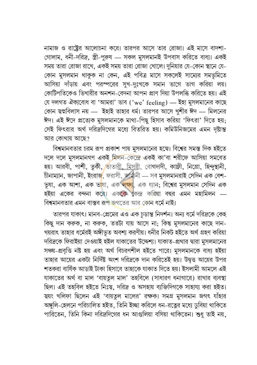 পাতা 13
