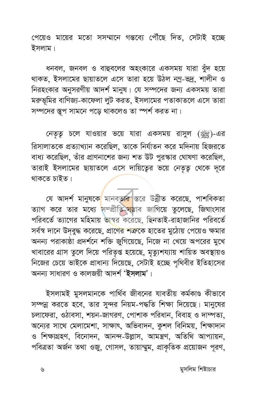 পাতা 4