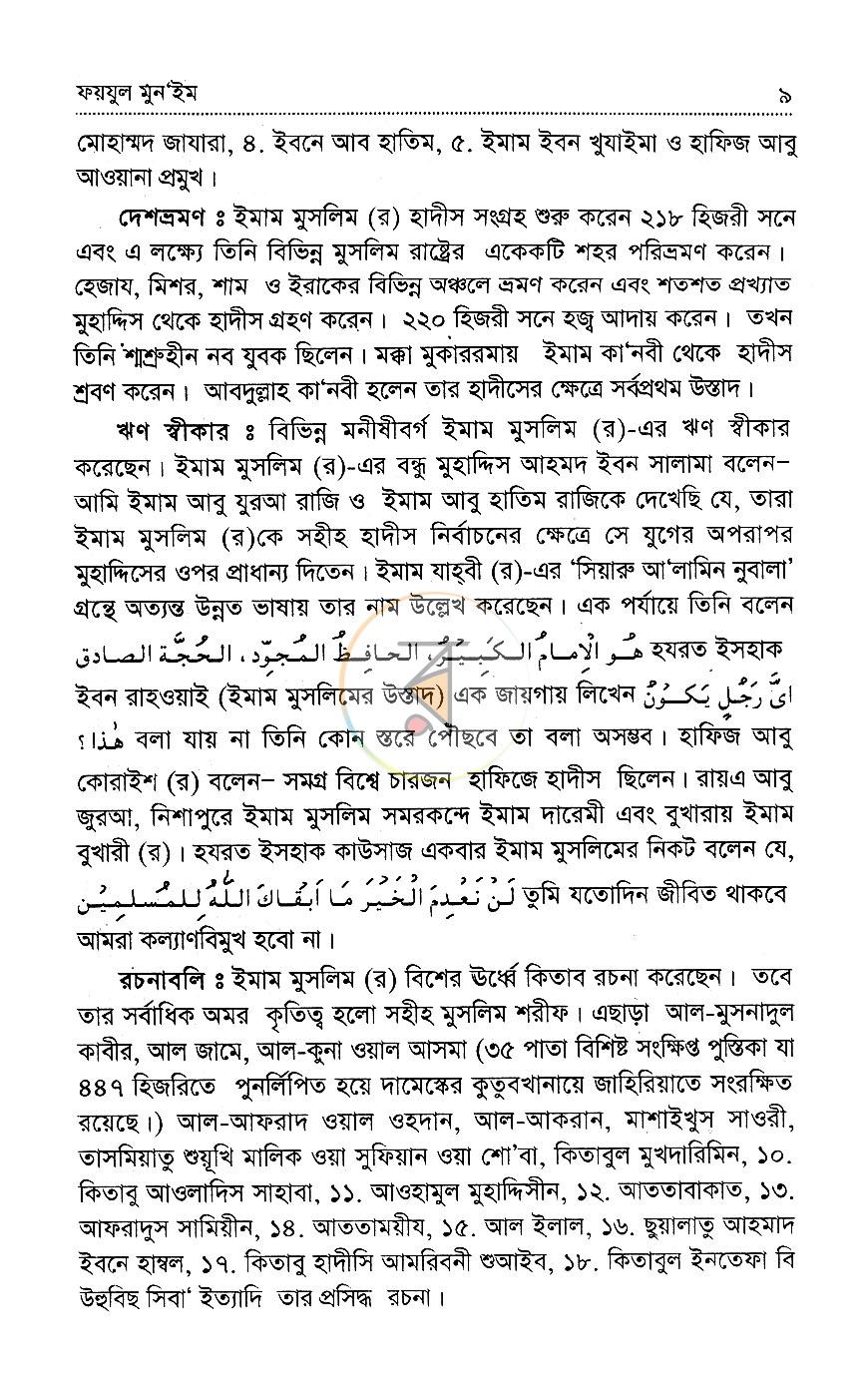 পাতা 6