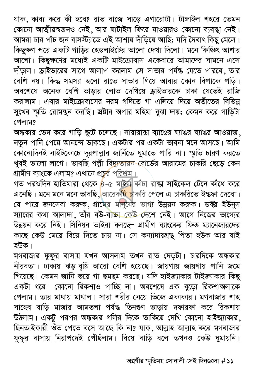পাতা 7