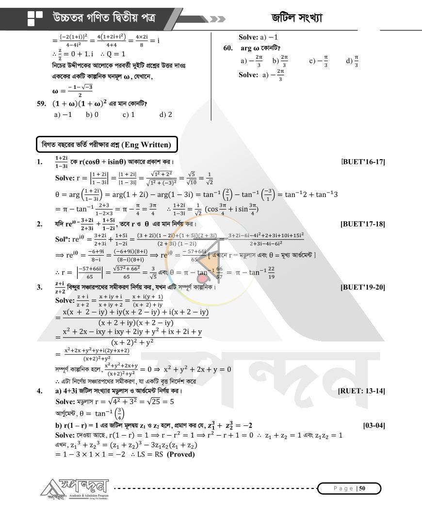 পাতা 20