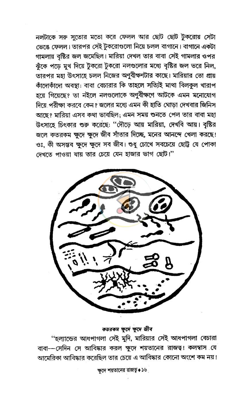 পাতা 9