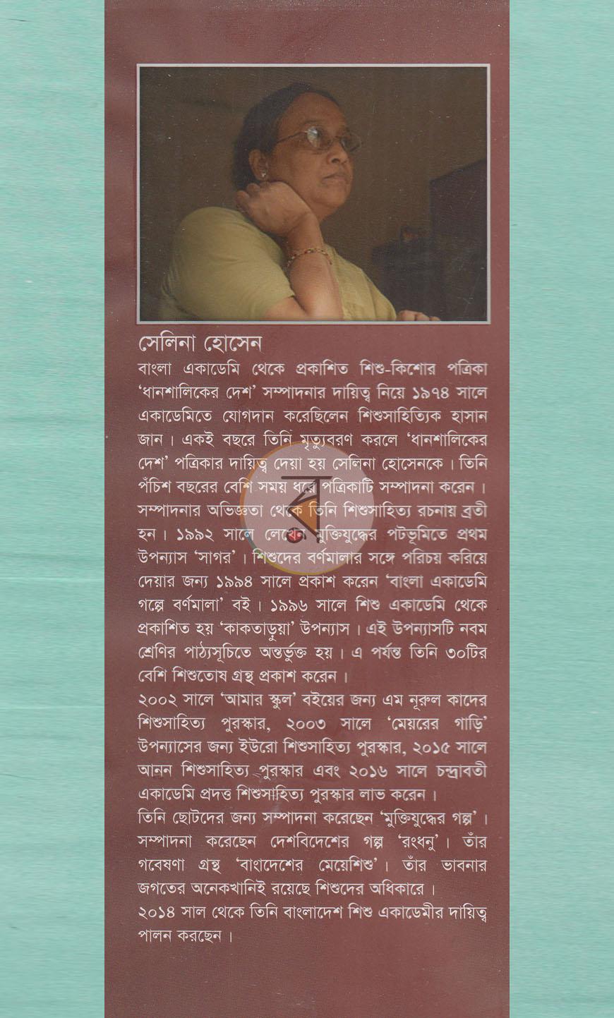 পাতা 10