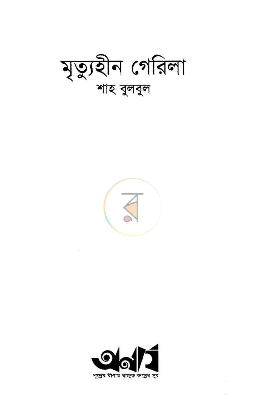 পাতা 2