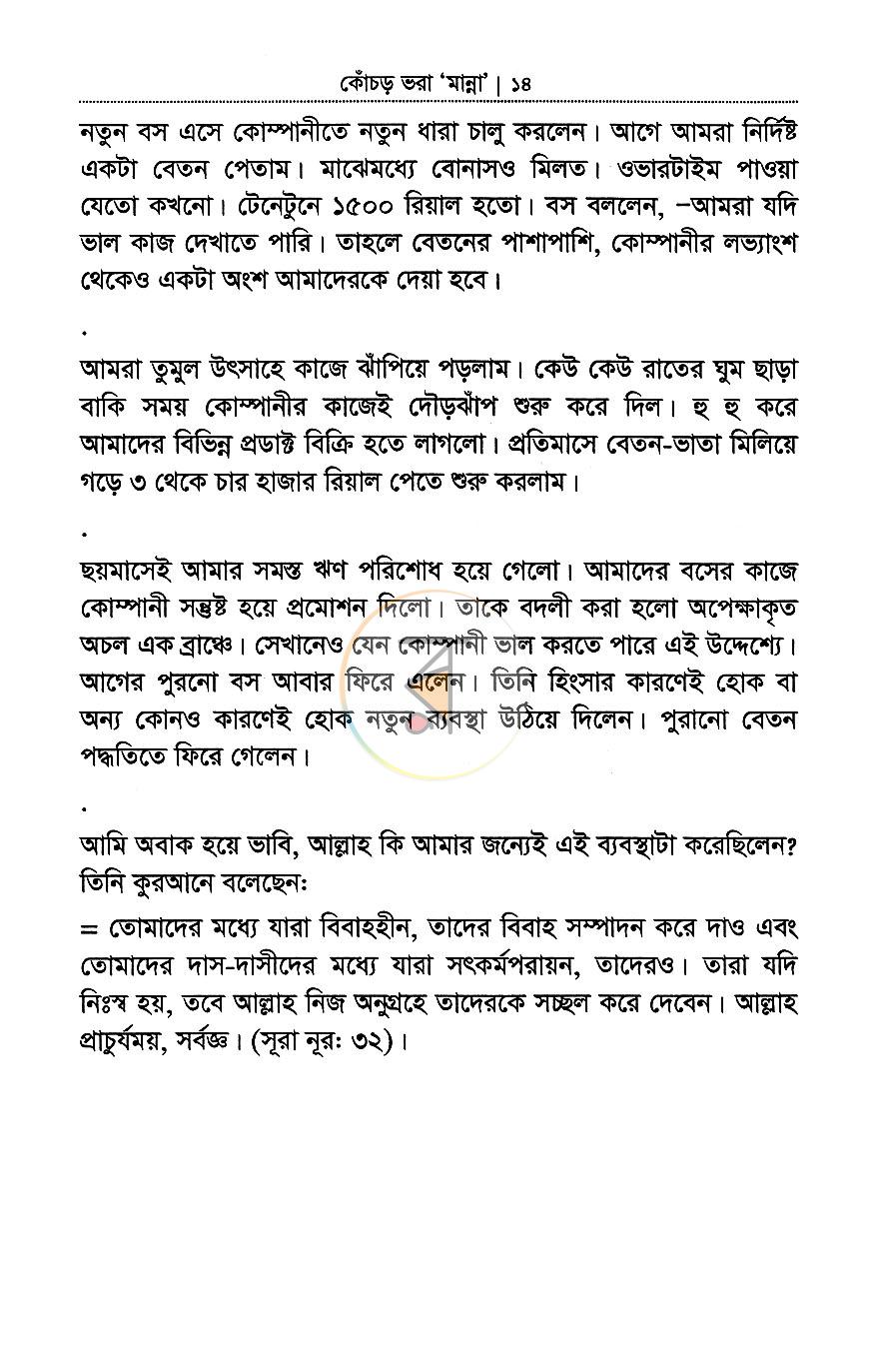 পাতা 9