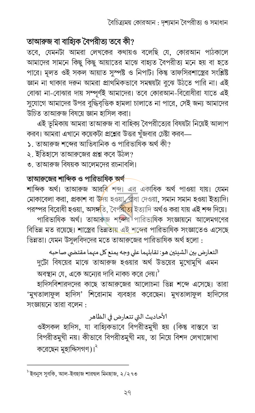 পাতা 13