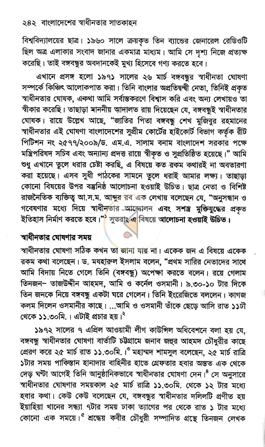 পাতা 9