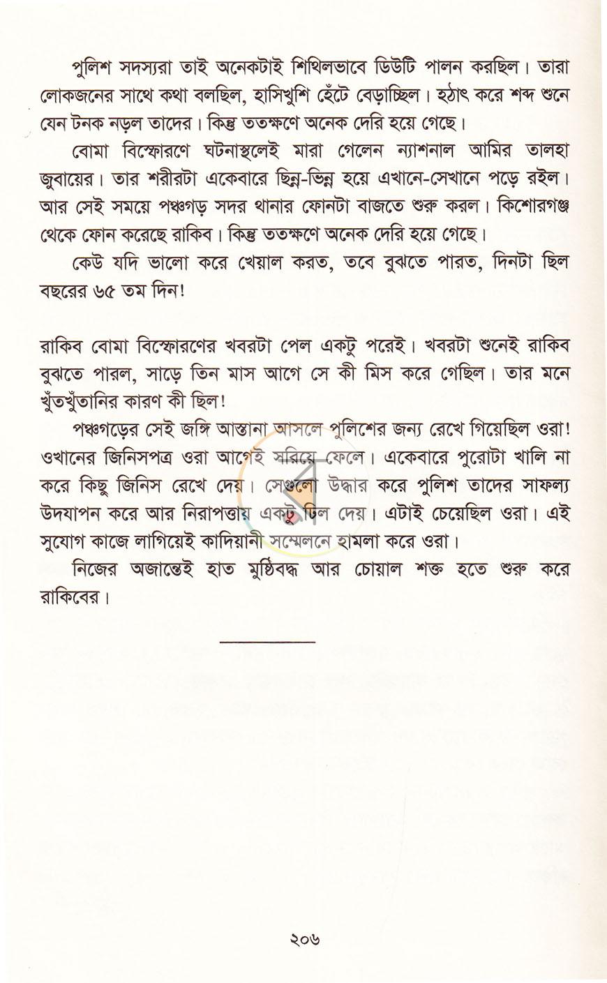 পাতা 17