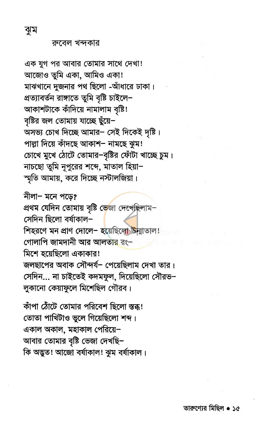 পাতা 11