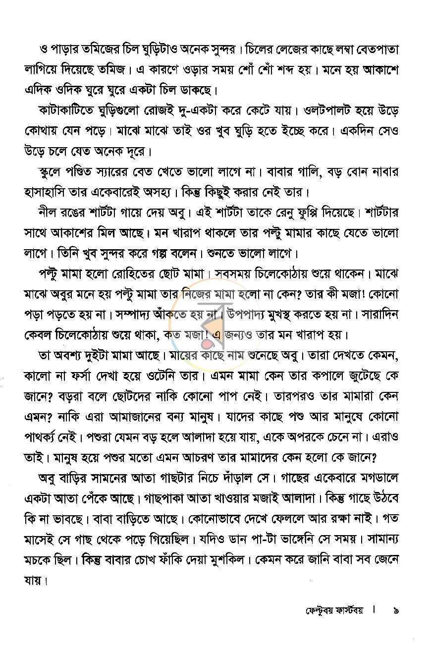 পাতা 4