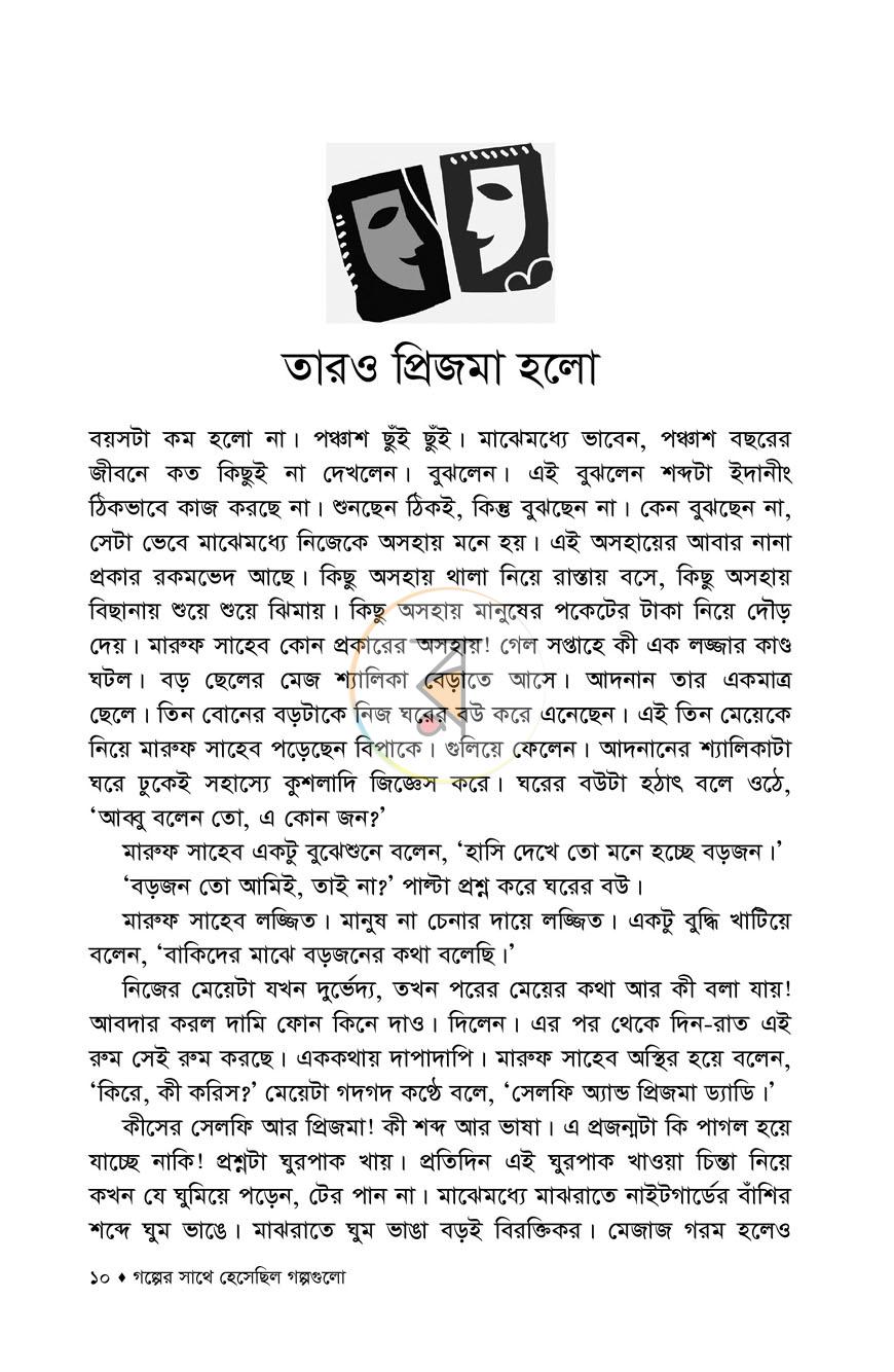 পাতা 6