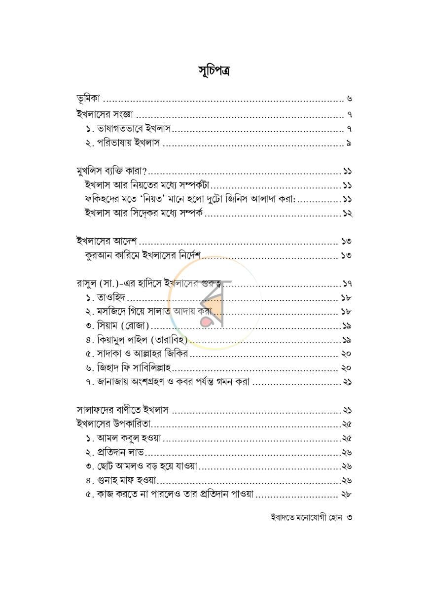 পাতা 11