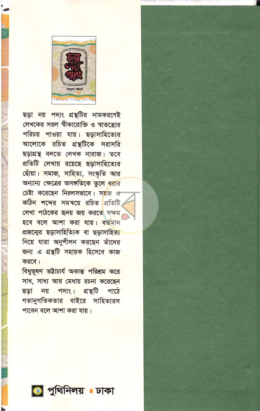 পাতা 1