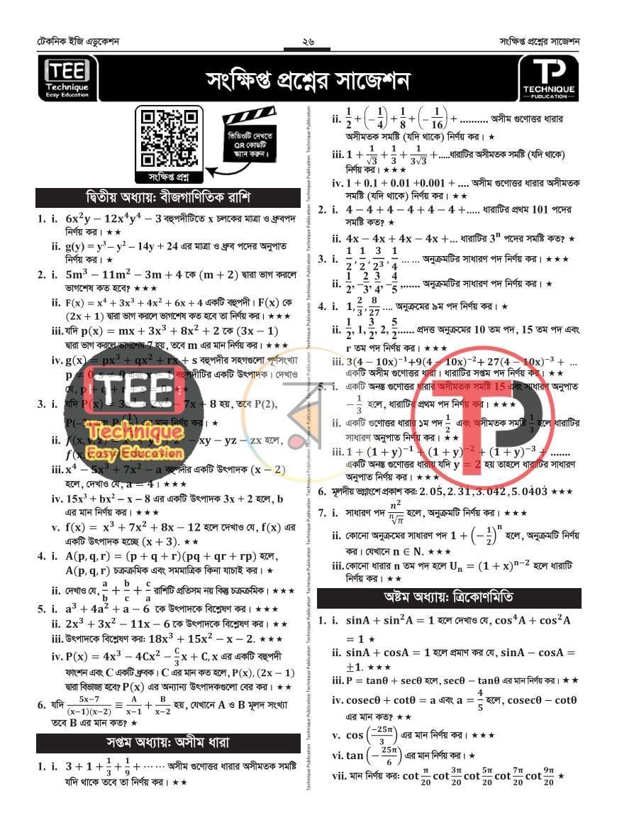 পাতা 11