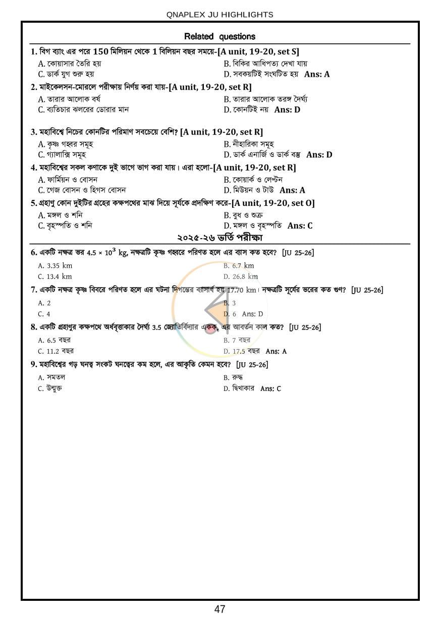 পাতা 7