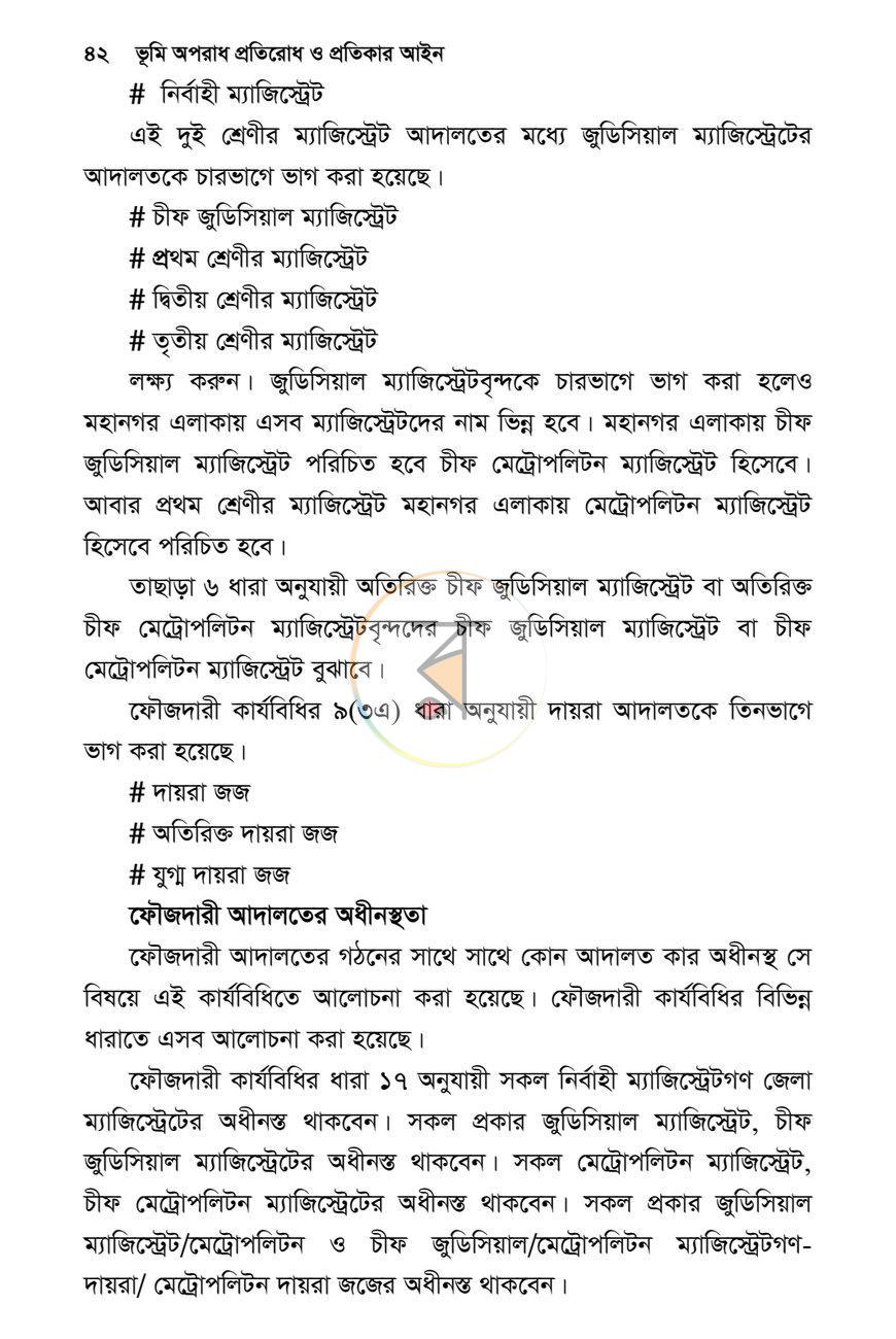 পাতা 41