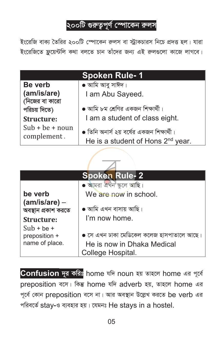 পাতা 3