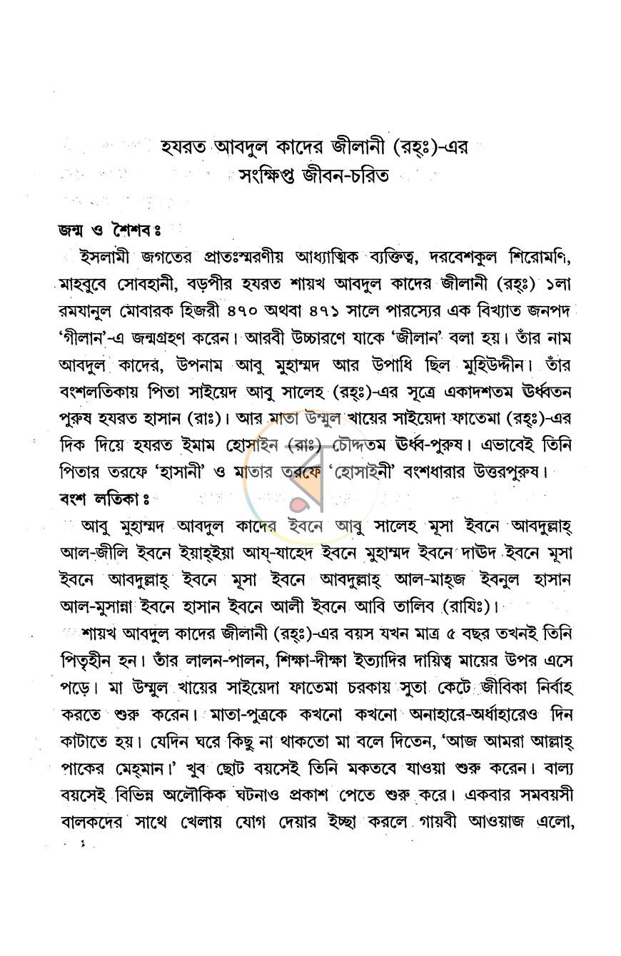 পাতা 2