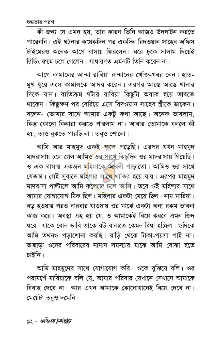 পাতা 12