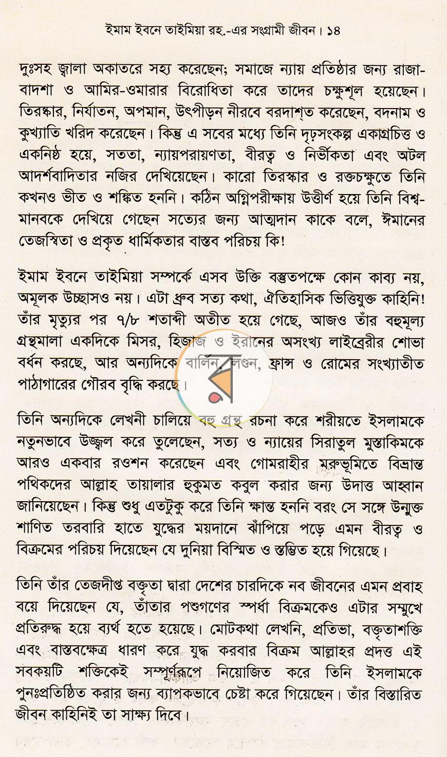 পাতা 6