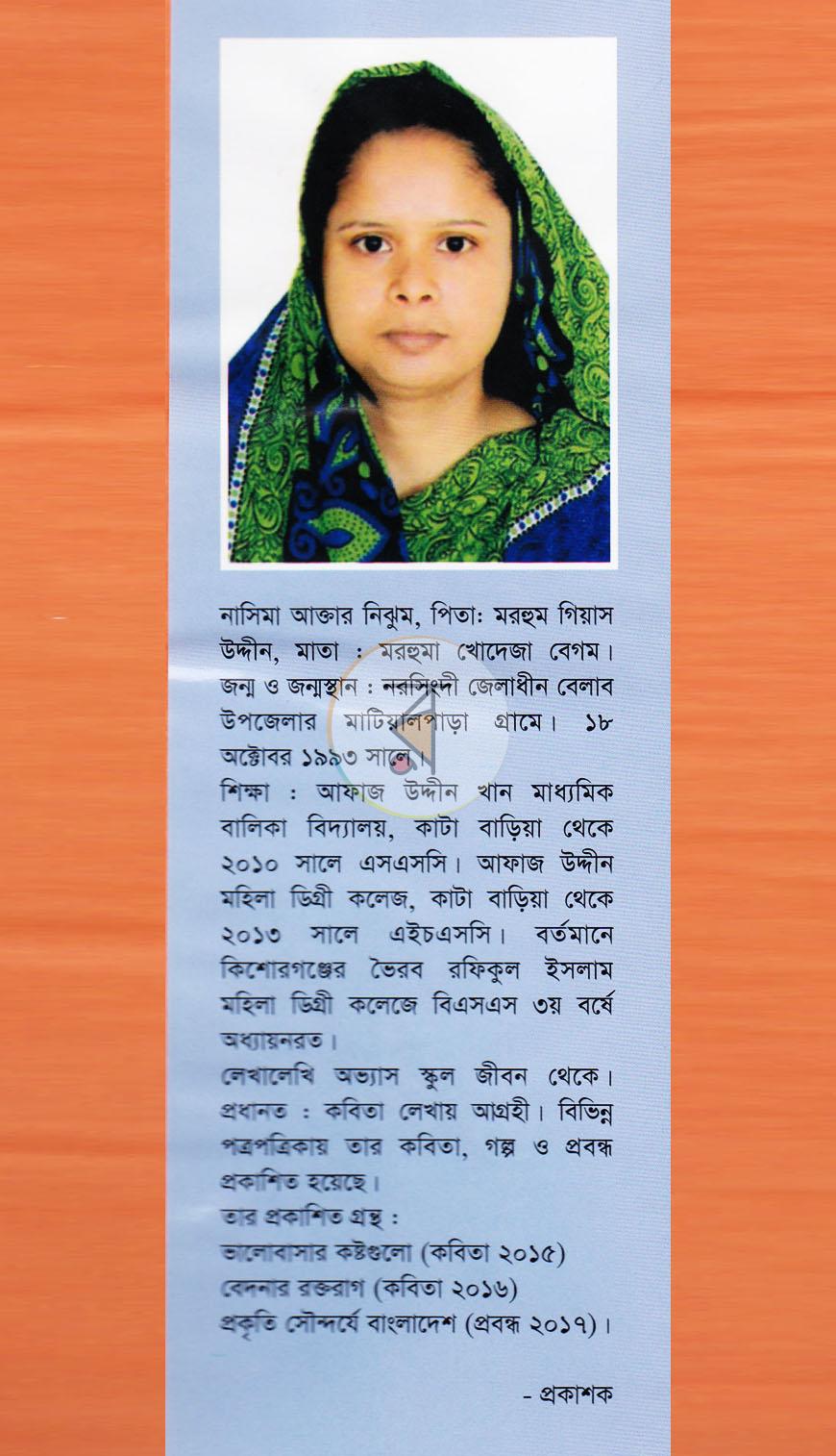 পাতা 11
