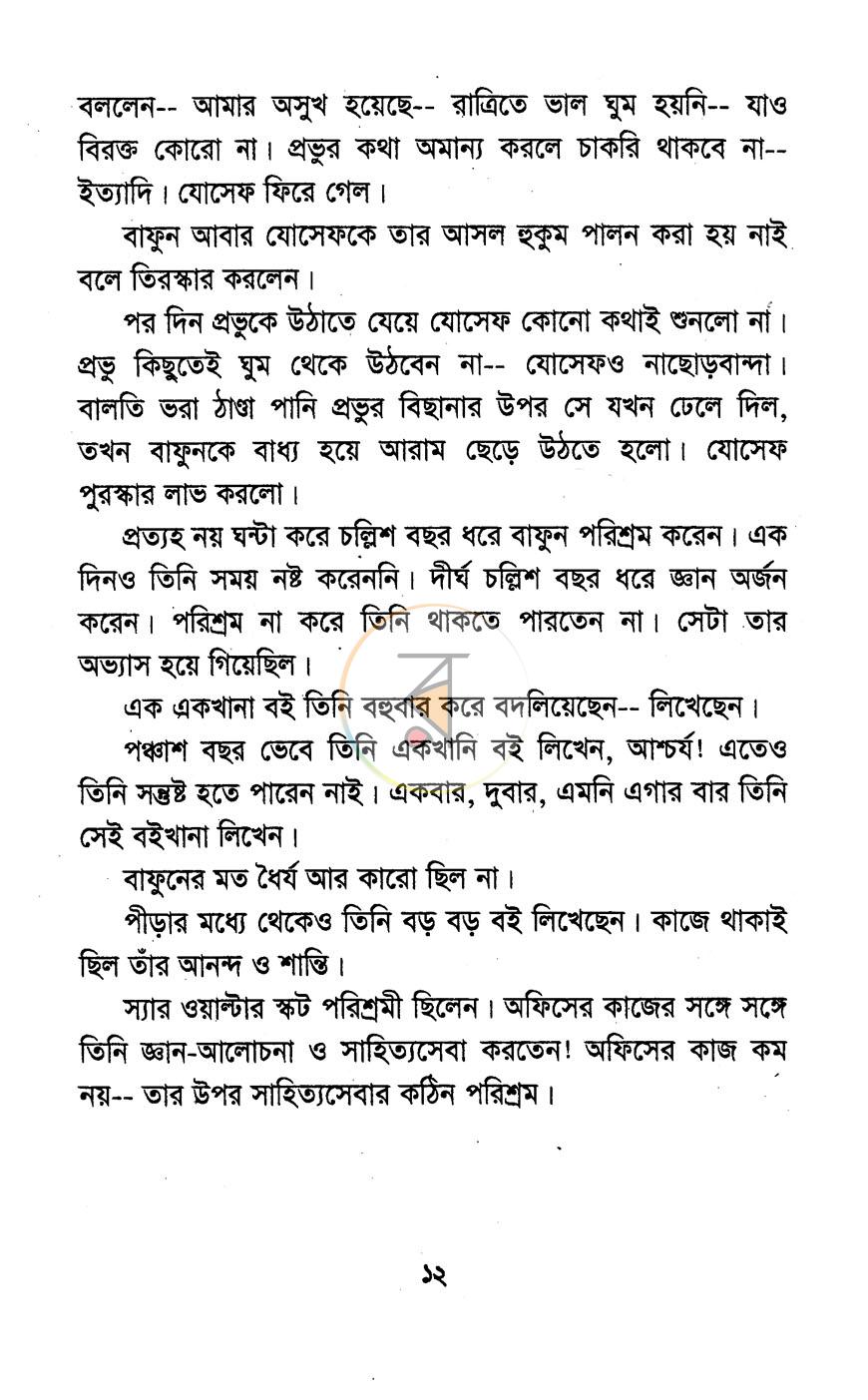 পাতা 9
