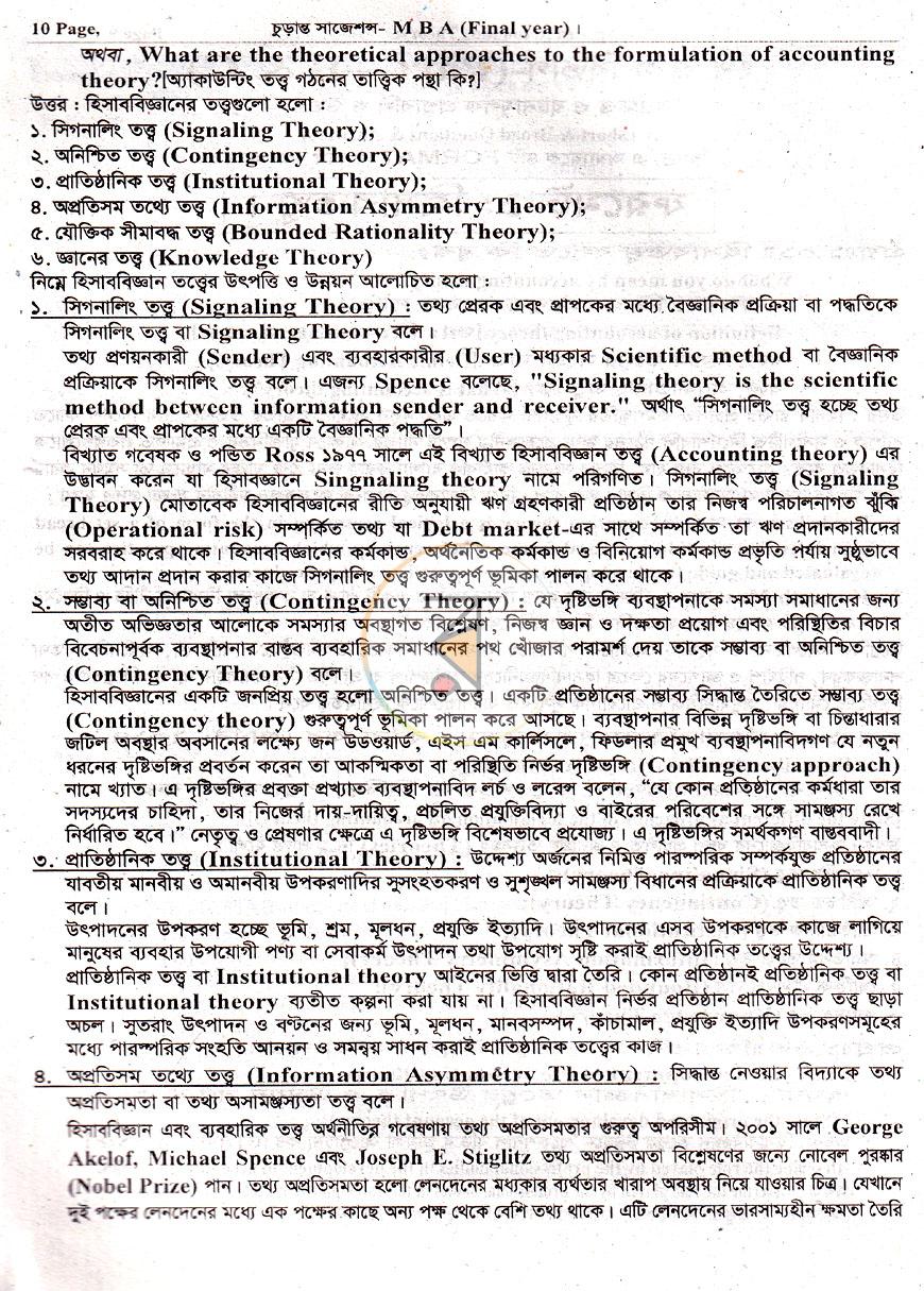 পাতা 10