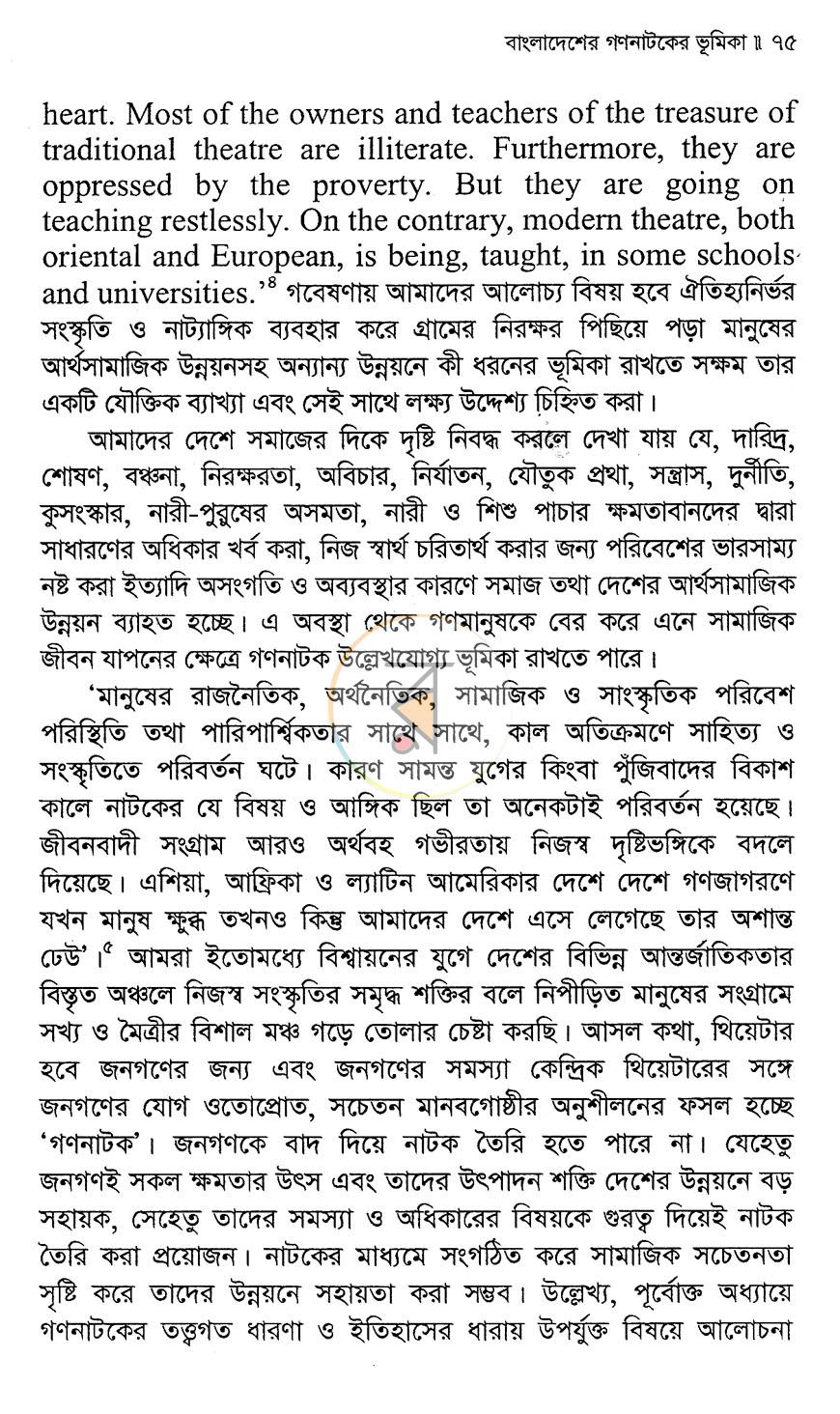 পাতা 11