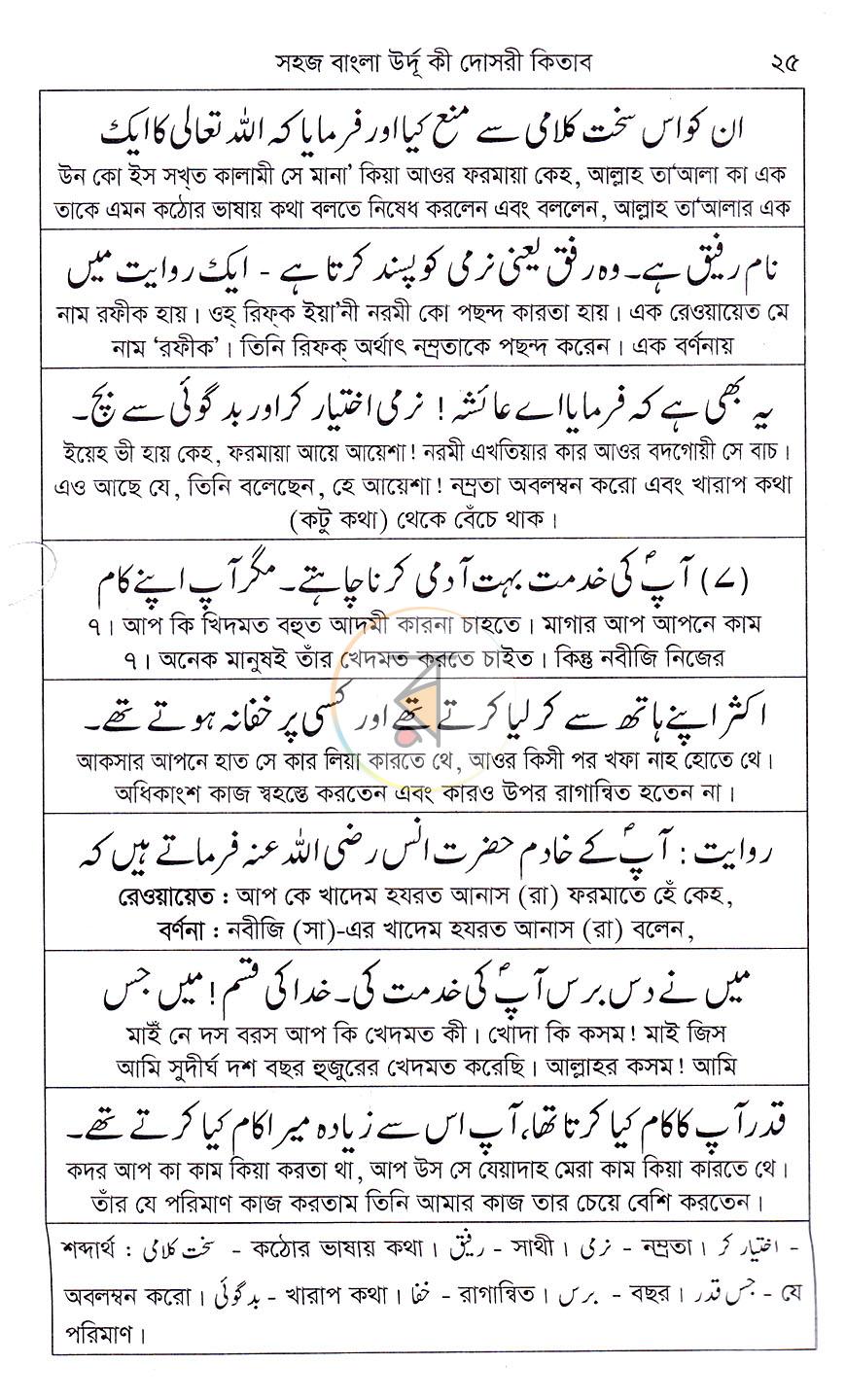 পাতা 14