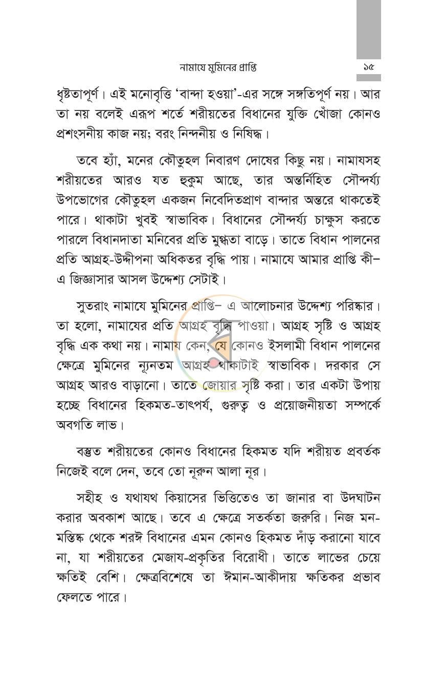 পাতা 11