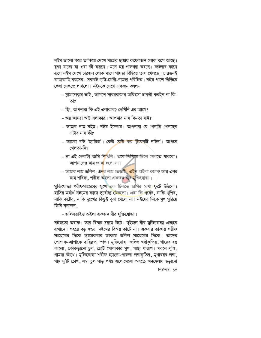 পাতা 13