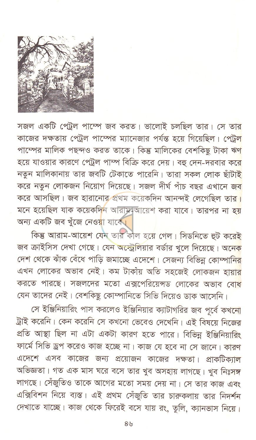 পাতা 19