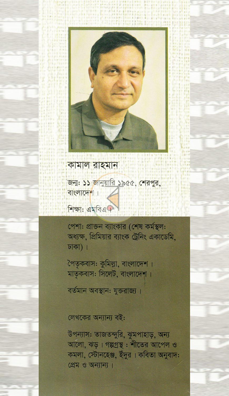 পাতা 10